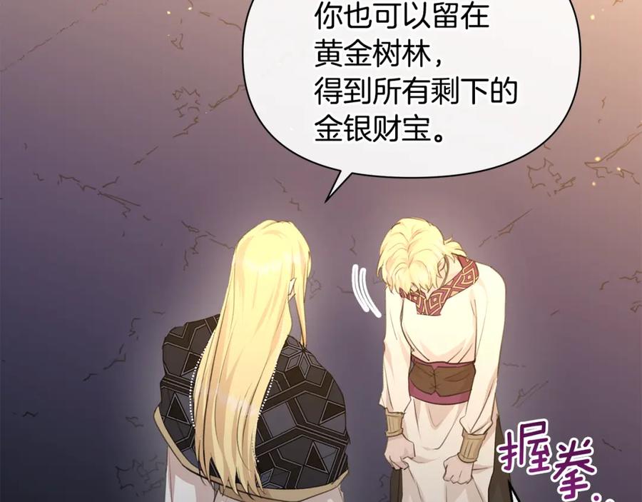 《黄金树林》第67话 两个选择 第30页