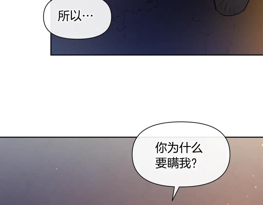 《黄金树林》第67话 两个选择 第16页