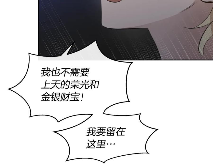 《黄金树林》第67话 两个选择 第56页
