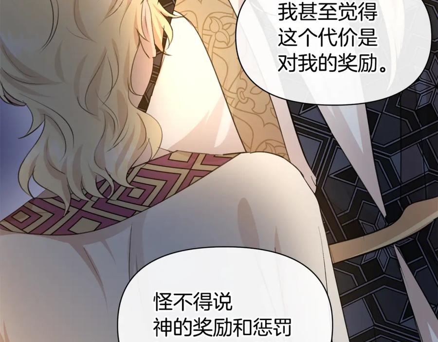 《黄金树林》第67话 两个选择 第40页