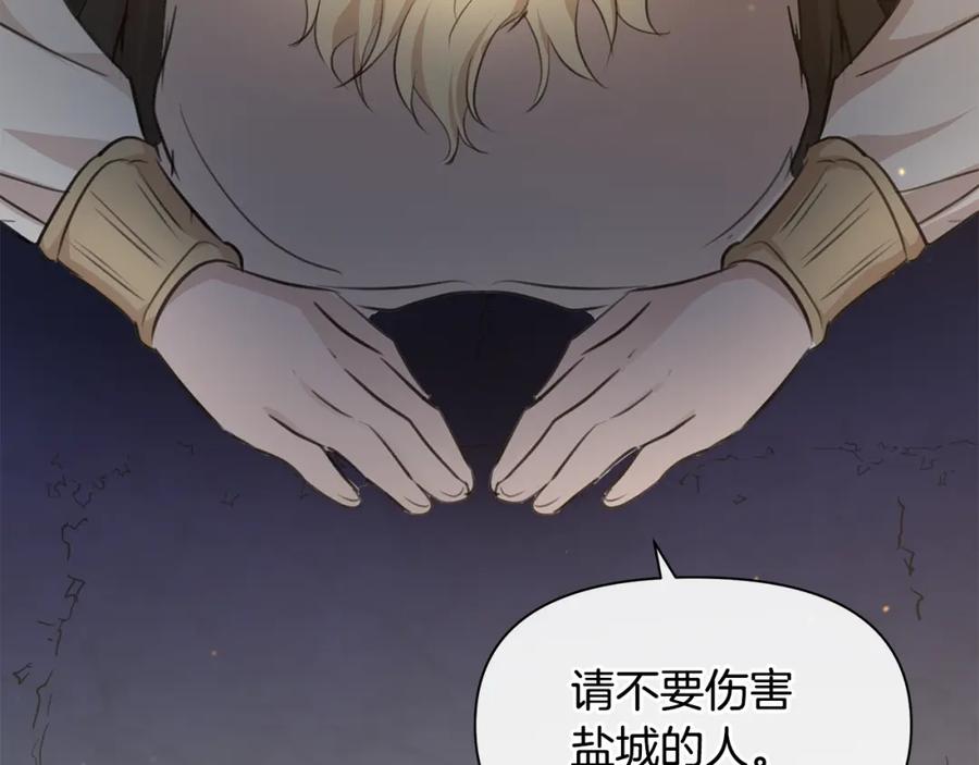 《黄金树林》第67话 两个选择 第94页