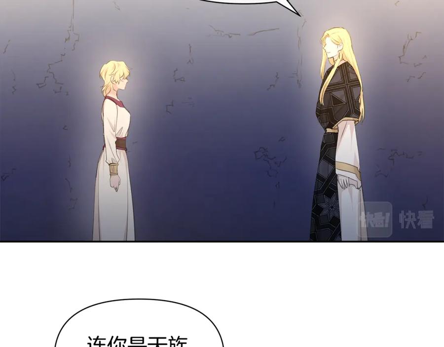 《黄金树林》第67话 两个选择 第14页