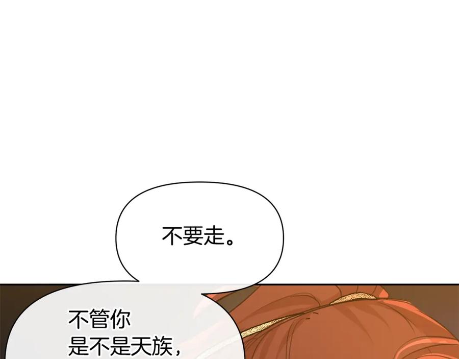 《黄金树林》第67话 两个选择 第174页