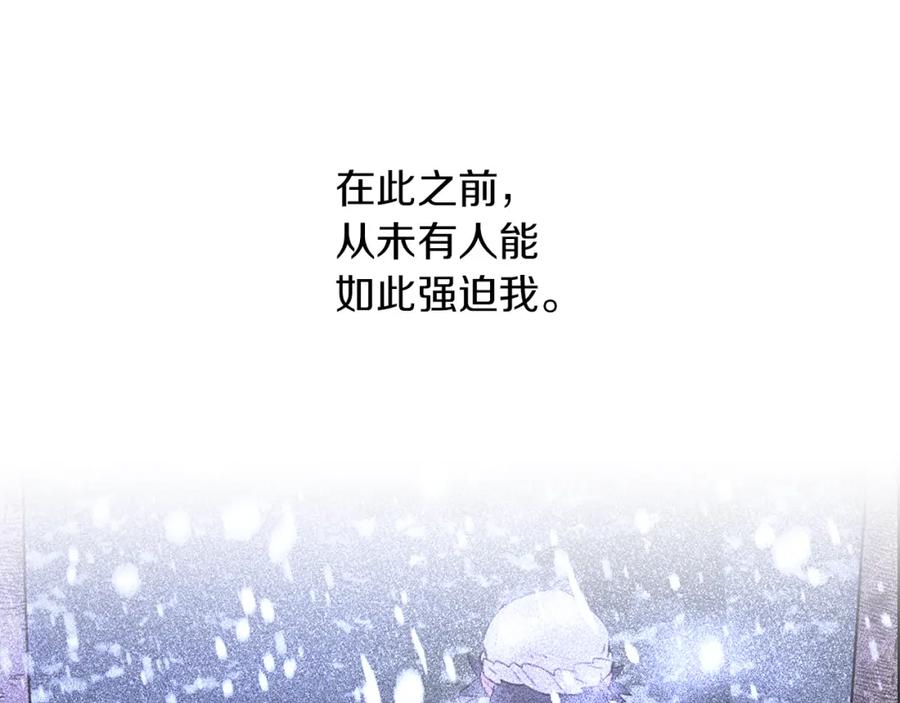 《黄金树林》第67话 两个选择 第120页