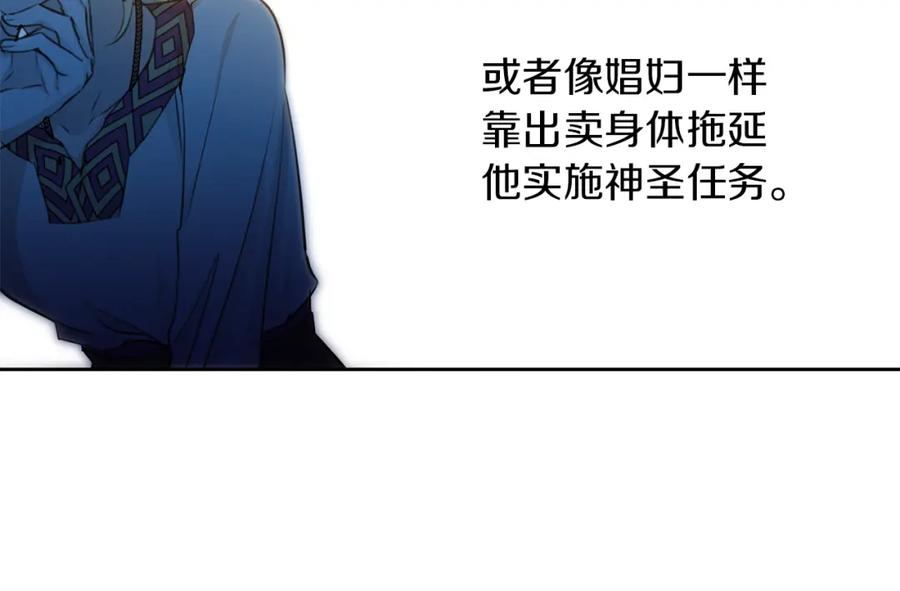 《黄金树林》第67话 两个选择 第119页
