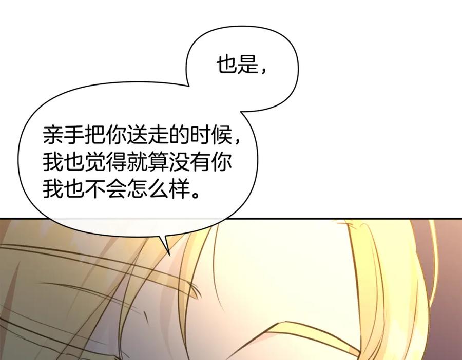 《黄金树林》第67话 两个选择 第36页