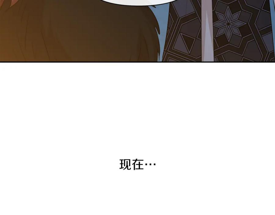 《黄金树林》第67话 两个选择 第150页