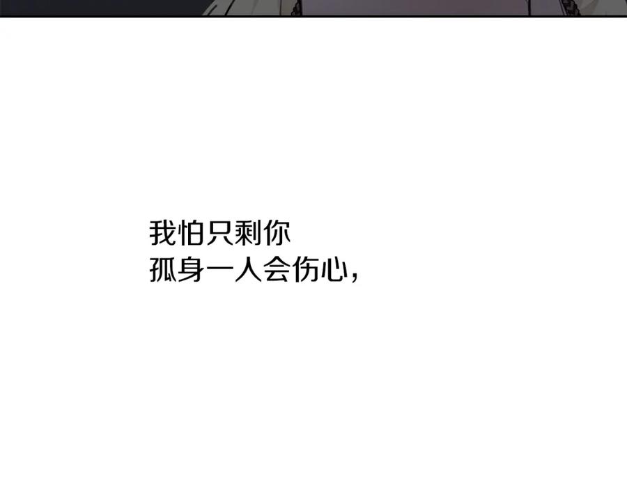 《黄金树林》第67话 两个选择 第182页