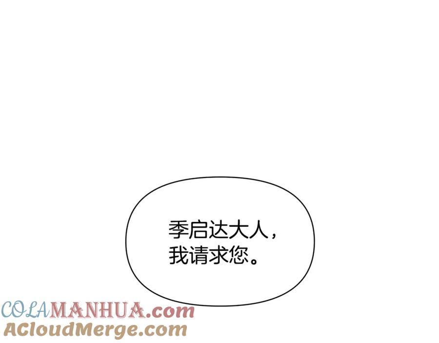 《黄金树林》第67话 两个选择 第85页