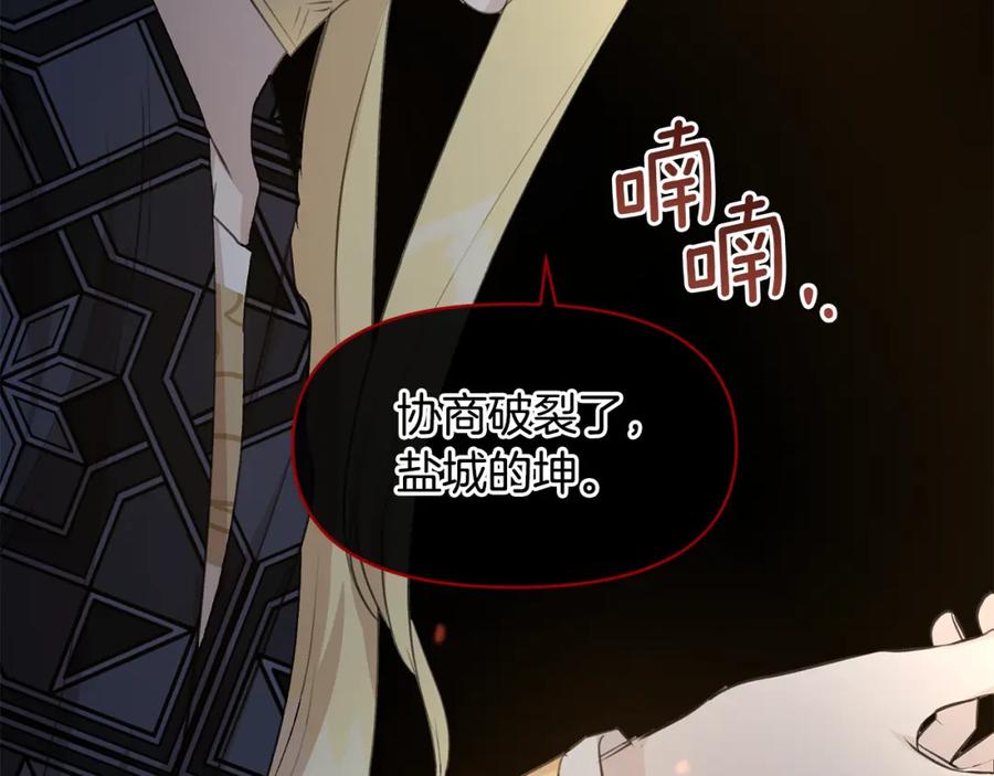 《黄金树林》第67话 两个选择 第142页