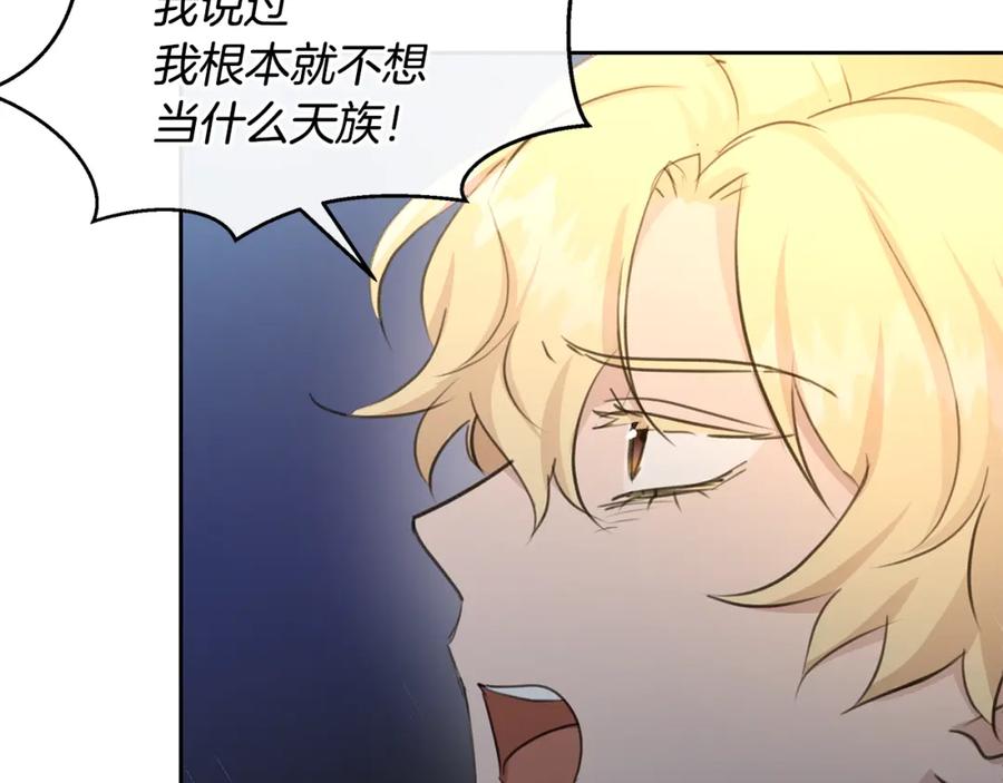《黄金树林》第67话 两个选择 第55页