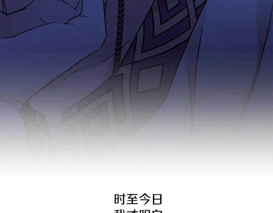 《黄金树林》第67话 两个选择 第130页