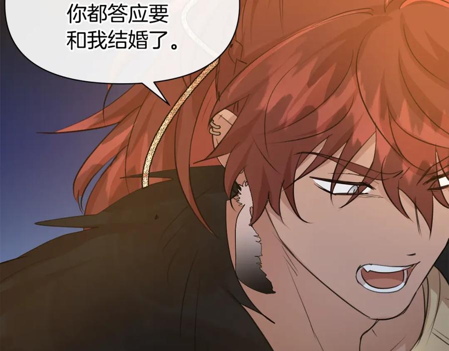 《黄金树林》第67话 两个选择 第175页