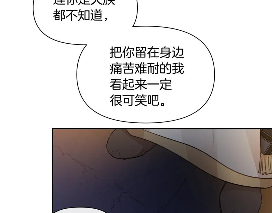 《黄金树林》第67话 两个选择 第15页