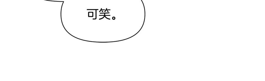 《黄金树林》第67话 两个选择 第28页