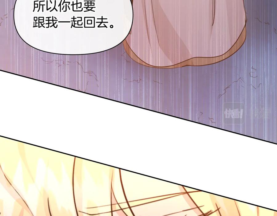 《黄金树林》第67话 两个选择 第63页