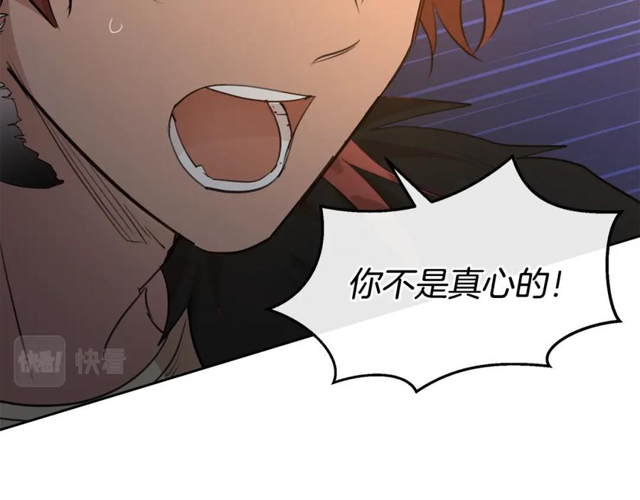 《黄金树林》第67话 两个选择 第186页