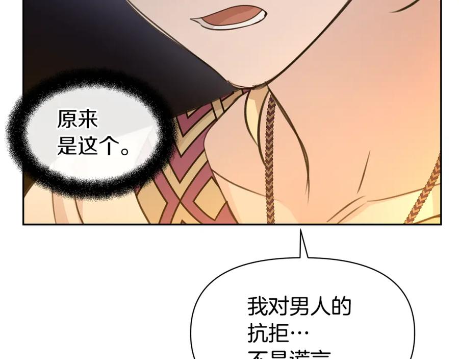 《黄金树林》第67话 两个选择 第48页