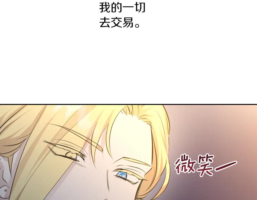 《黄金树林》第67话 两个选择 第91页