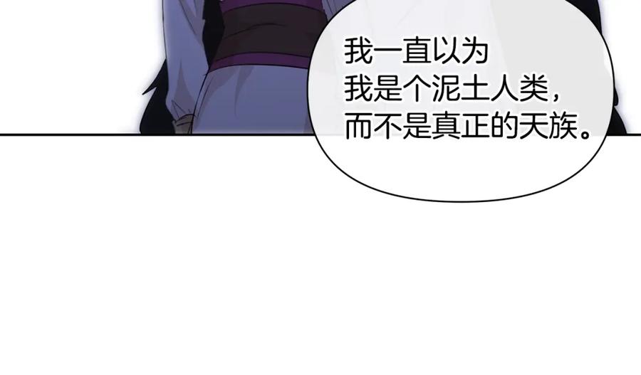 《黄金树林》第67话 两个选择 第170页