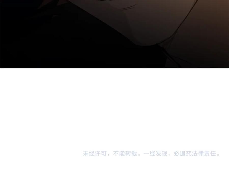 《黄金树林》第67话 两个选择 第206页