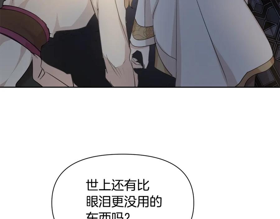 《黄金树林》第67话 两个选择 第102页