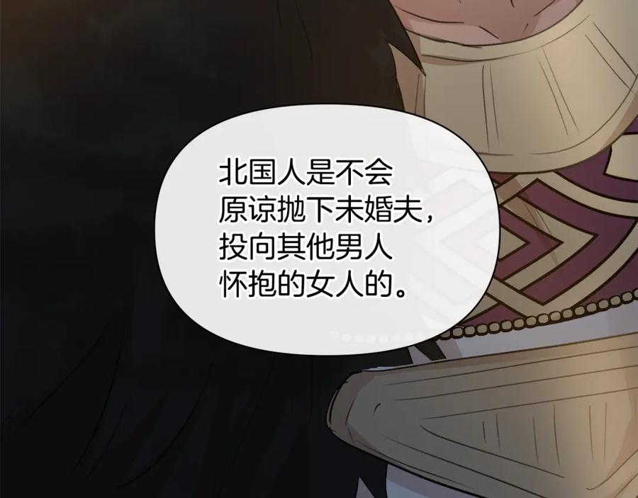 《黄金树林》第67话 两个选择 第176页