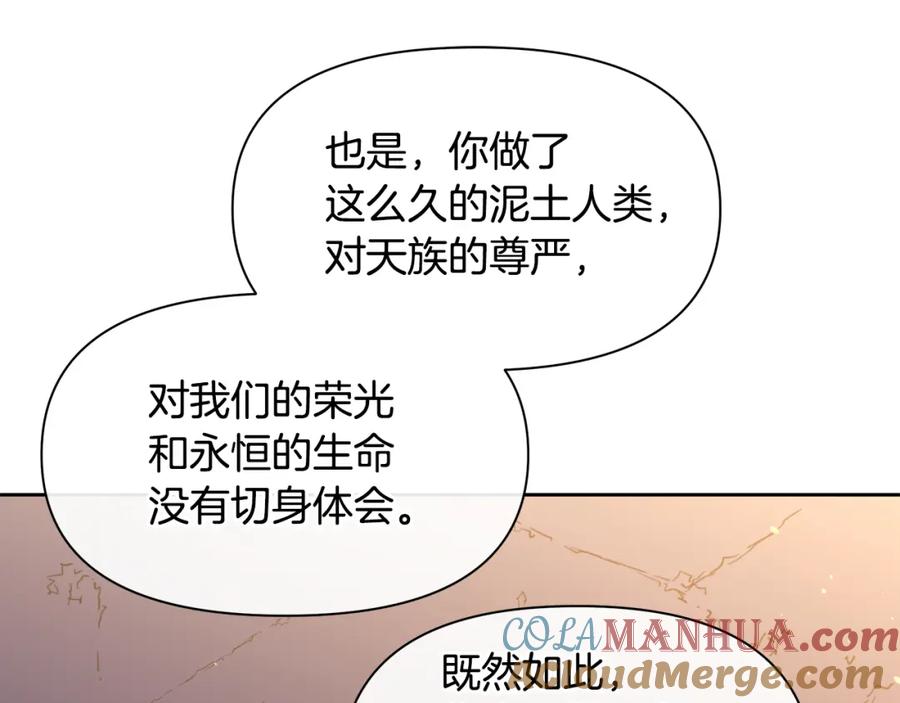 《黄金树林》第67话 两个选择 第29页