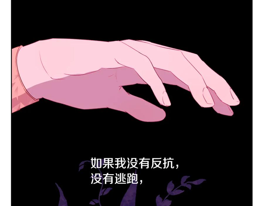 《黄金树林》第5话 想报恩吗 第68页
