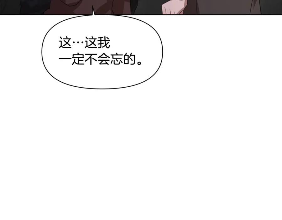 《黄金树林》第5话 想报恩吗 第188页