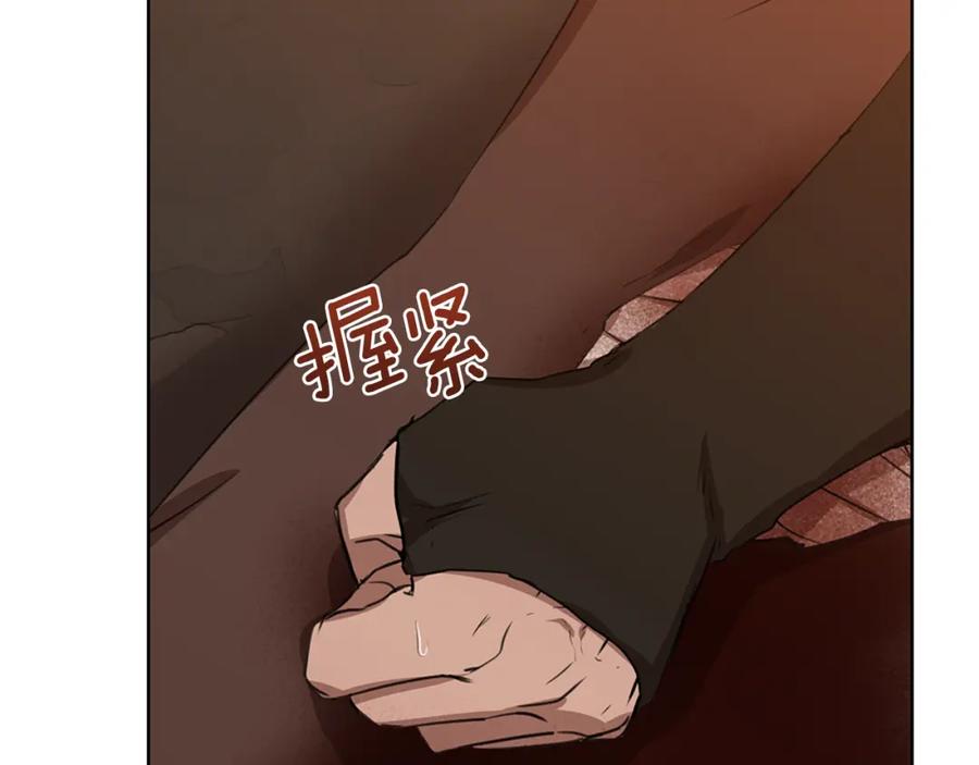 《黄金树林》第5话 想报恩吗 第94页