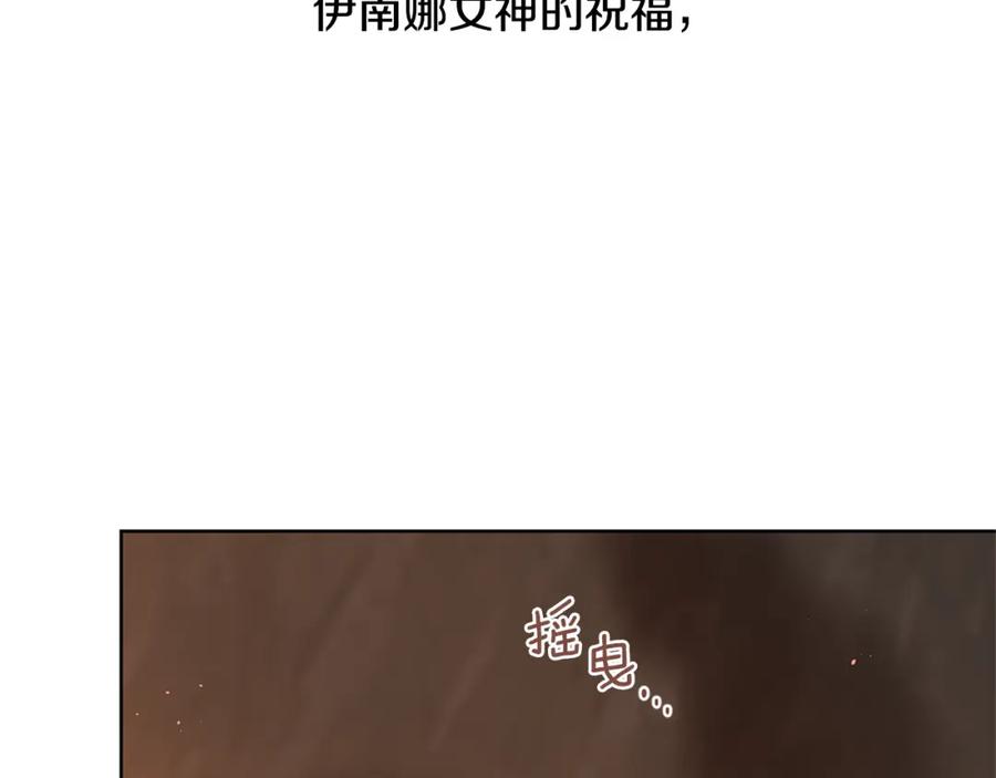 《黄金树林》第5话 想报恩吗 第60页