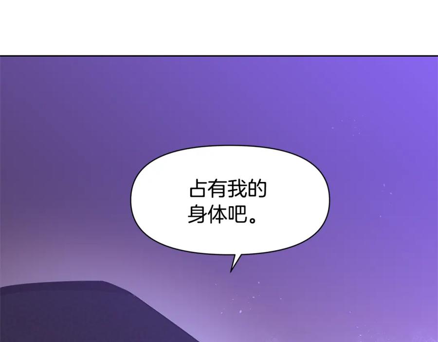 《黄金树林》第5话 想报恩吗 第83页