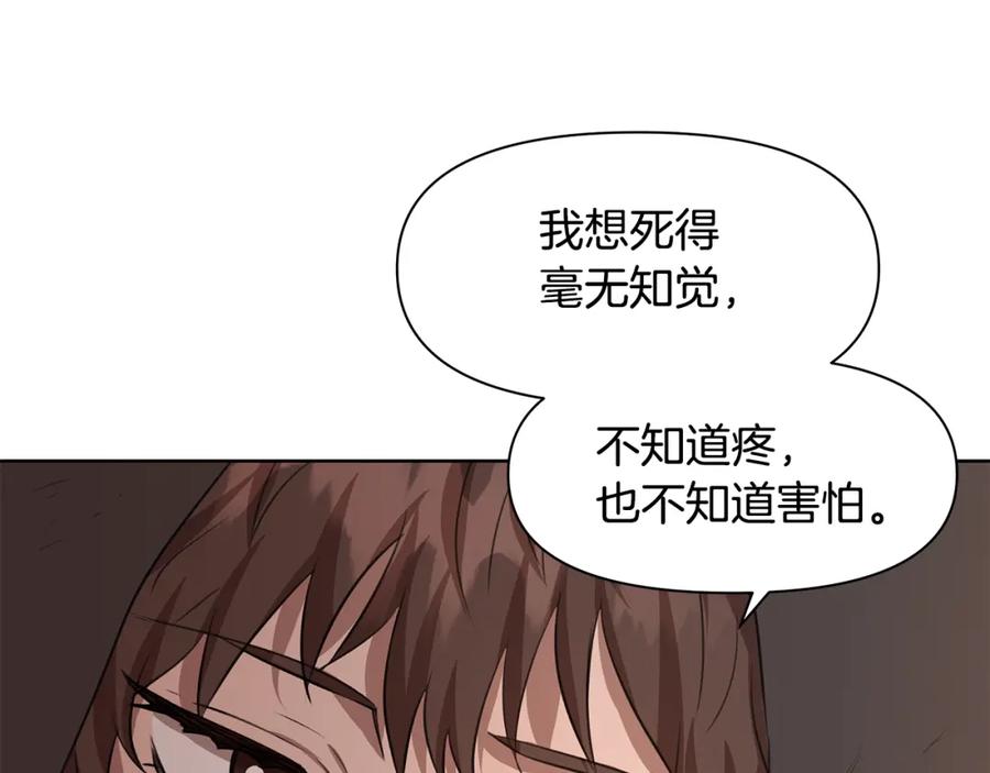 《黄金树林》第5话 想报恩吗 第7页