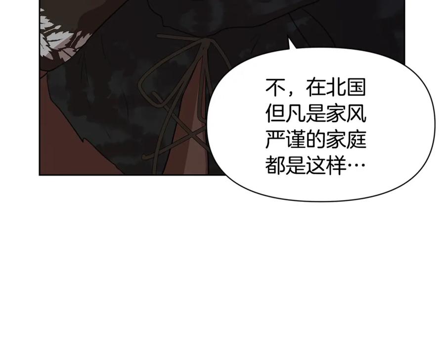 《黄金树林》第5话 想报恩吗 第183页