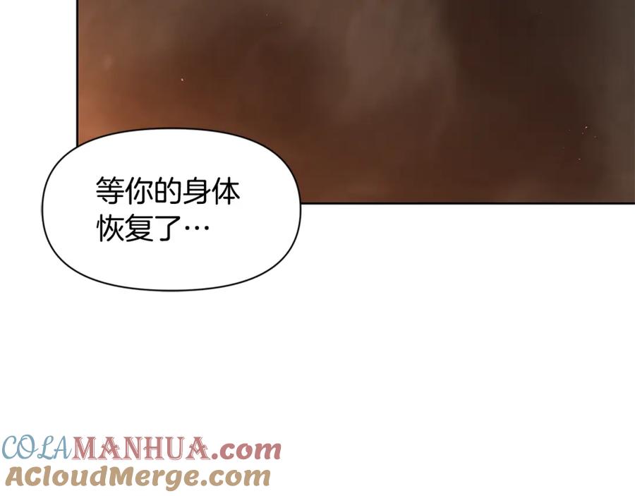《黄金树林》第5话 想报恩吗 第61页