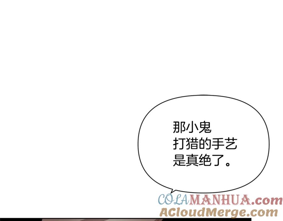 《黄金树林》第5话 想报恩吗 第205页