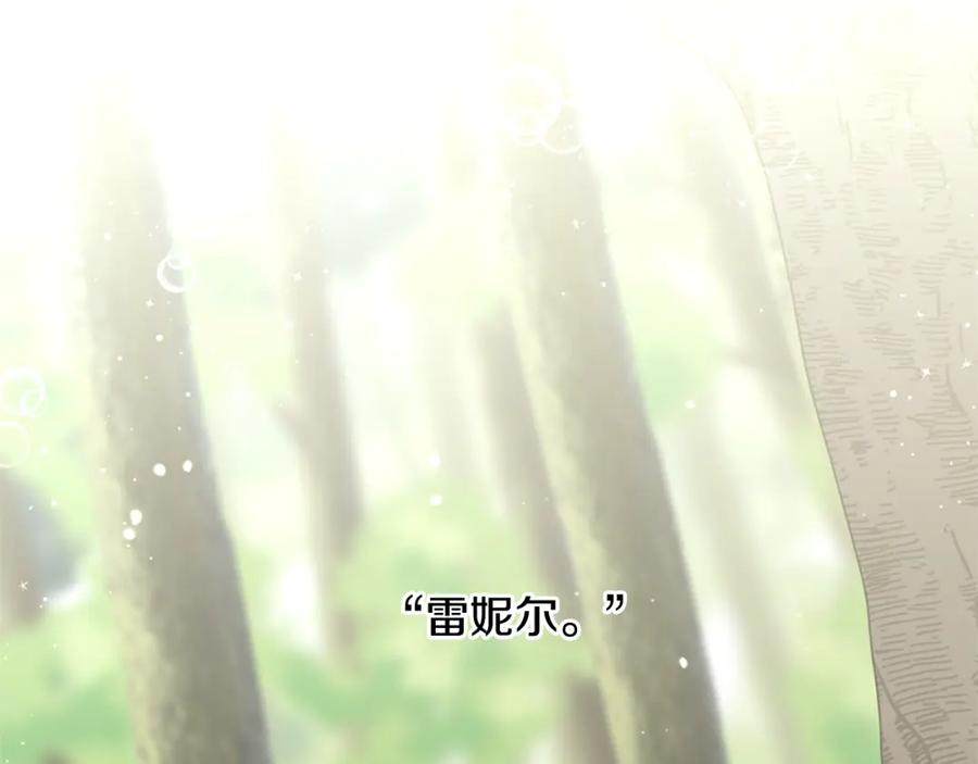 《黄金树林》第5话 想报恩吗 第51页