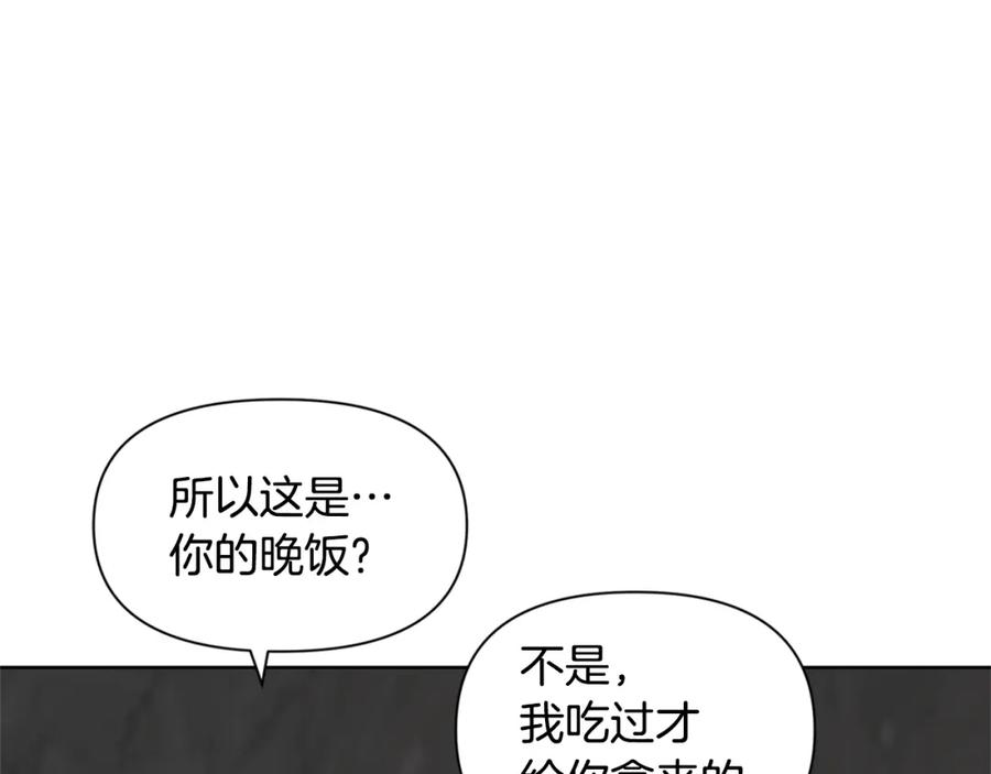 《黄金树林》第5话 想报恩吗 第147页
