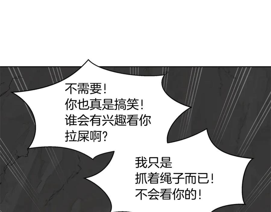 《黄金树林》第5话 想报恩吗 第170页