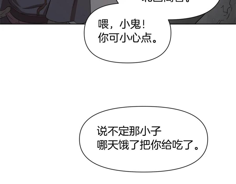 《黄金树林》第5话 想报恩吗 第142页
