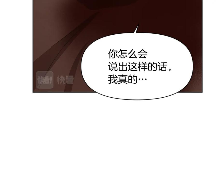《黄金树林》第5话 想报恩吗 第95页