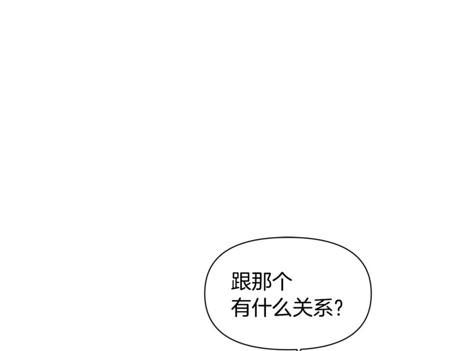 《黄金树林》第5话 想报恩吗 第179页