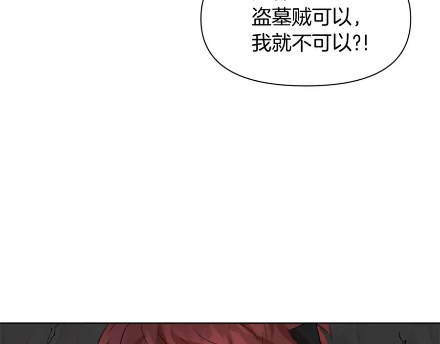《黄金树林》第5话 想报恩吗 第175页