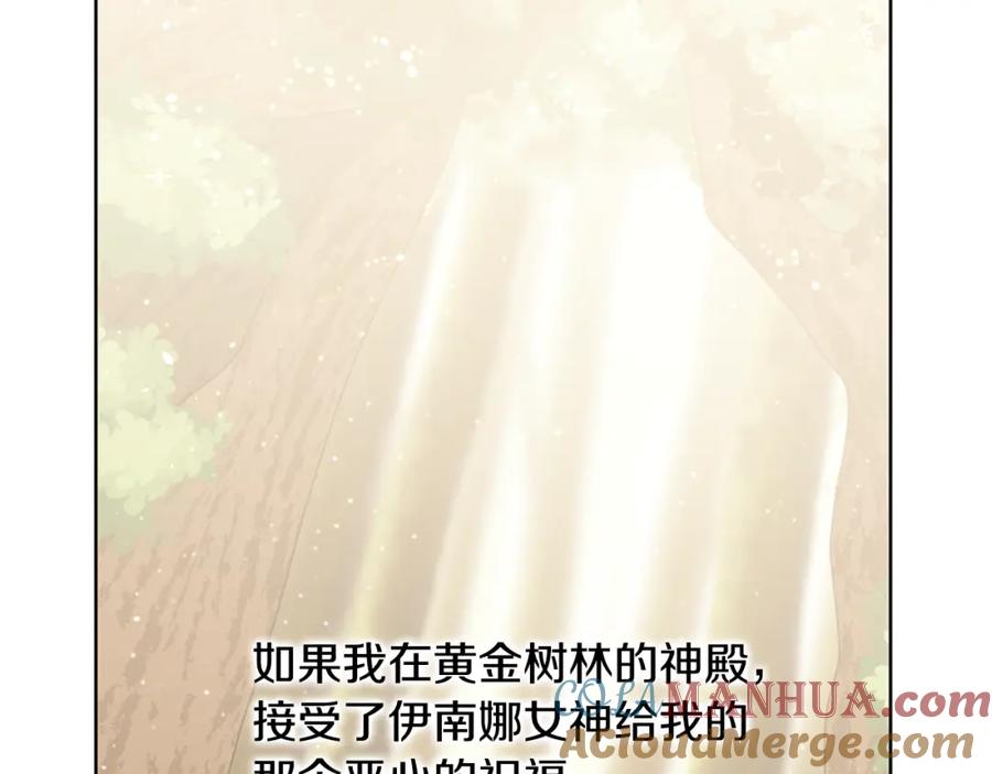 《黄金树林》第5话 想报恩吗 第33页