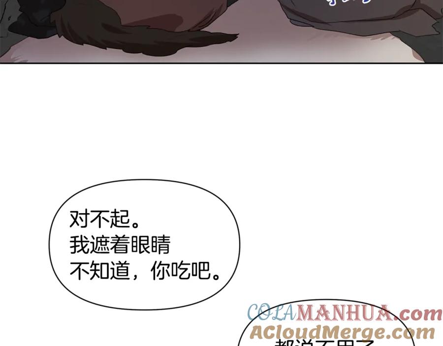 《黄金树林》第5话 想报恩吗 第149页