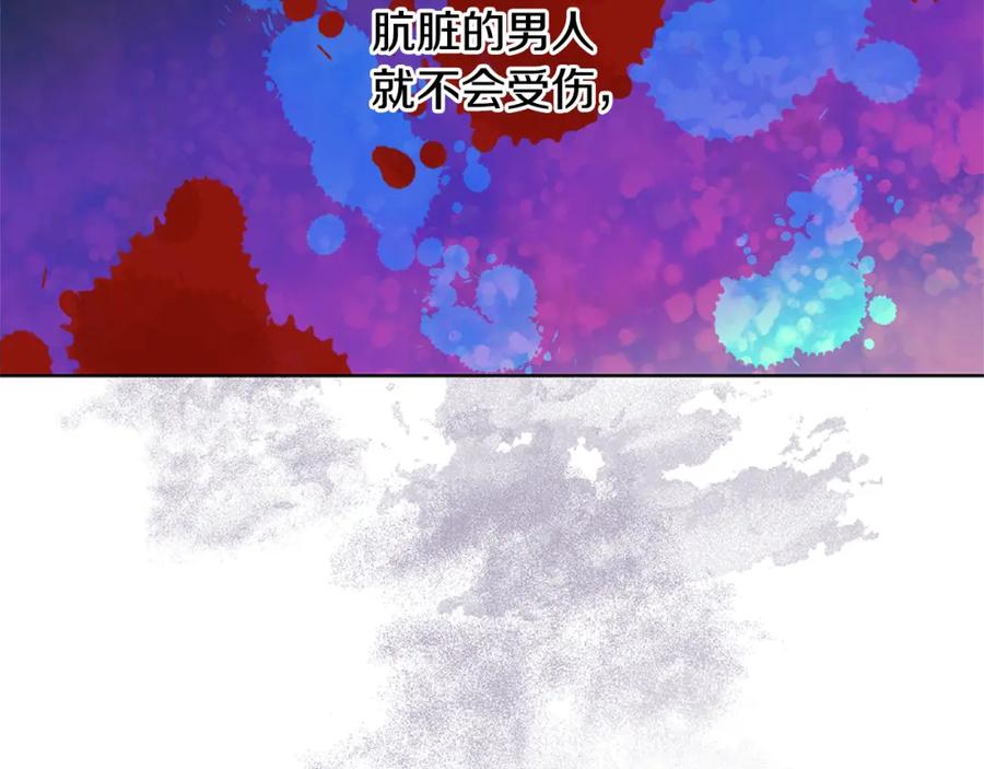 《黄金树林》第5话 想报恩吗 第39页