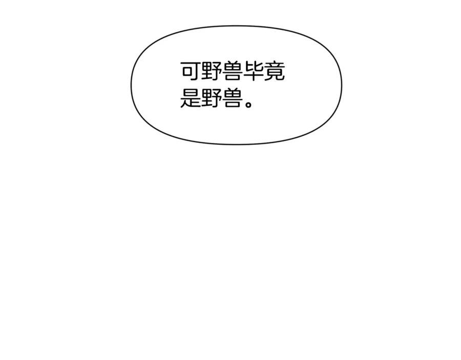 《黄金树林》第5话 想报恩吗 第210页