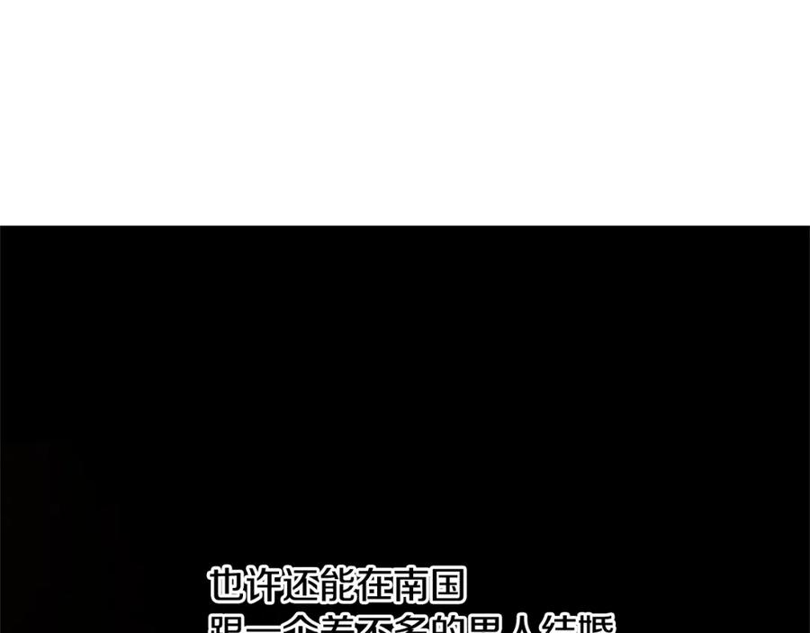 《黄金树林》第5话 想报恩吗 第56页