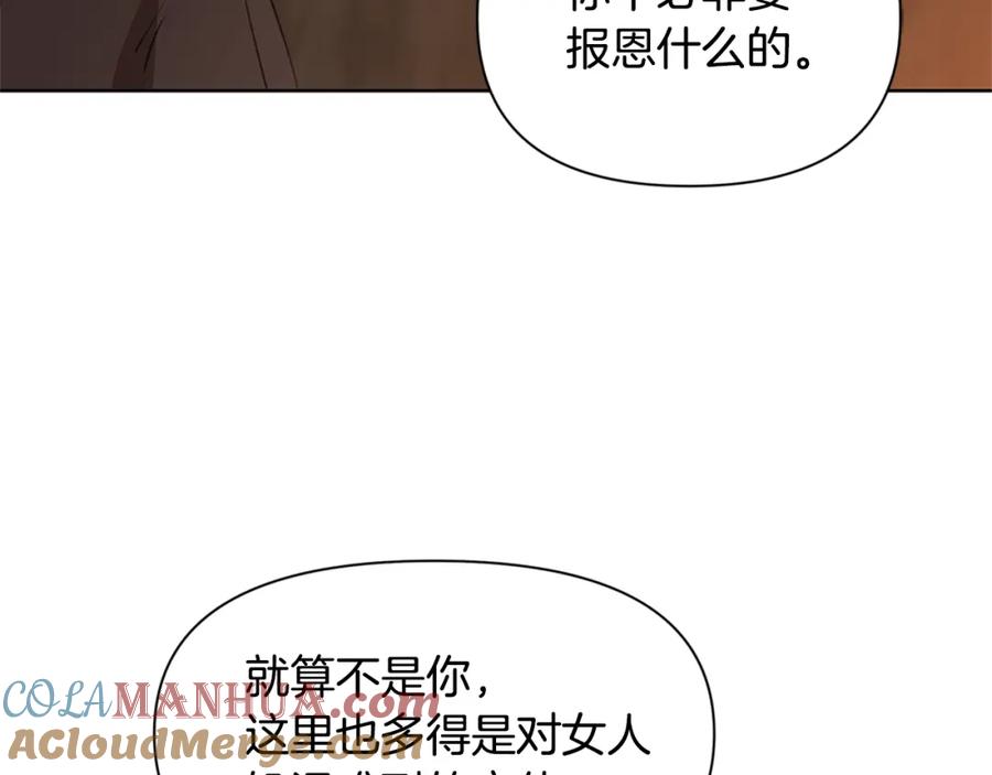 《黄金树林》第5话 想报恩吗 第105页